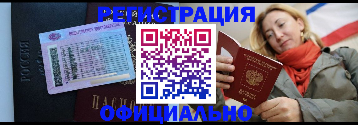 прописка для школы в Мантурово