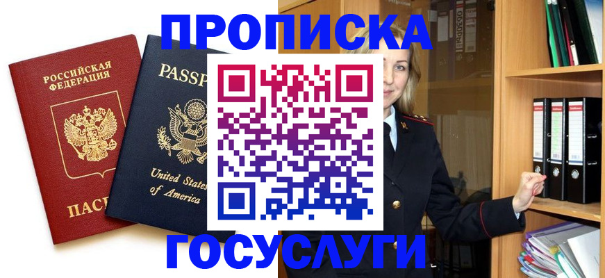 прописка для школы в Мантурово