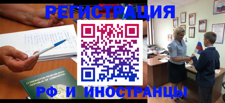 временная регистрация купить в Мантурово